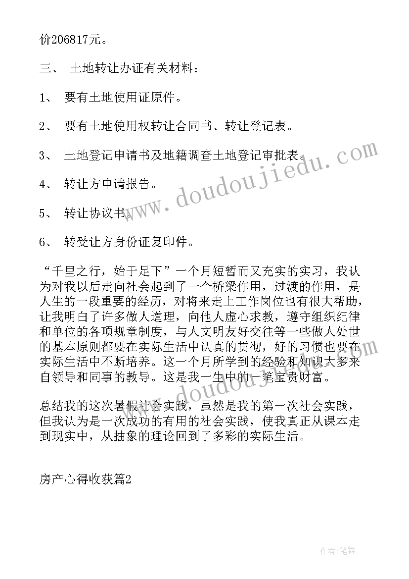 培训学校年检自查报告(实用7篇)