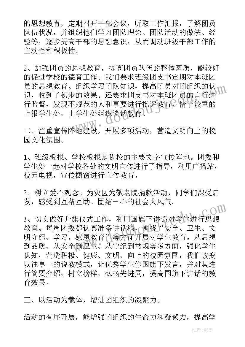 人教版六年级数学比教学反思 六年级数学教学反思(模板9篇)