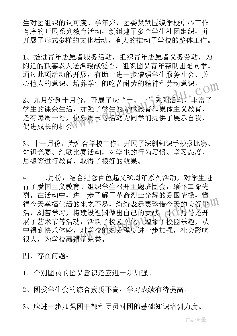 人教版六年级数学比教学反思 六年级数学教学反思(模板9篇)