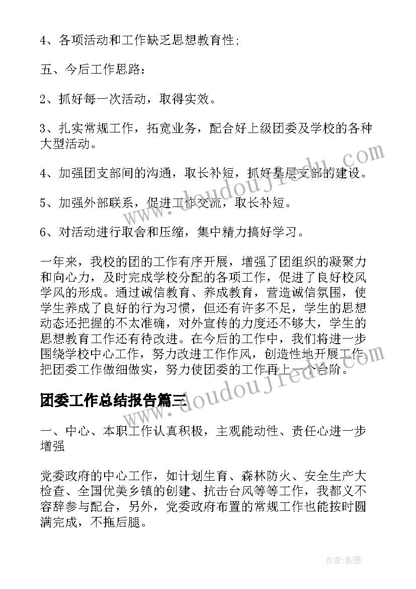 人教版六年级数学比教学反思 六年级数学教学反思(模板9篇)