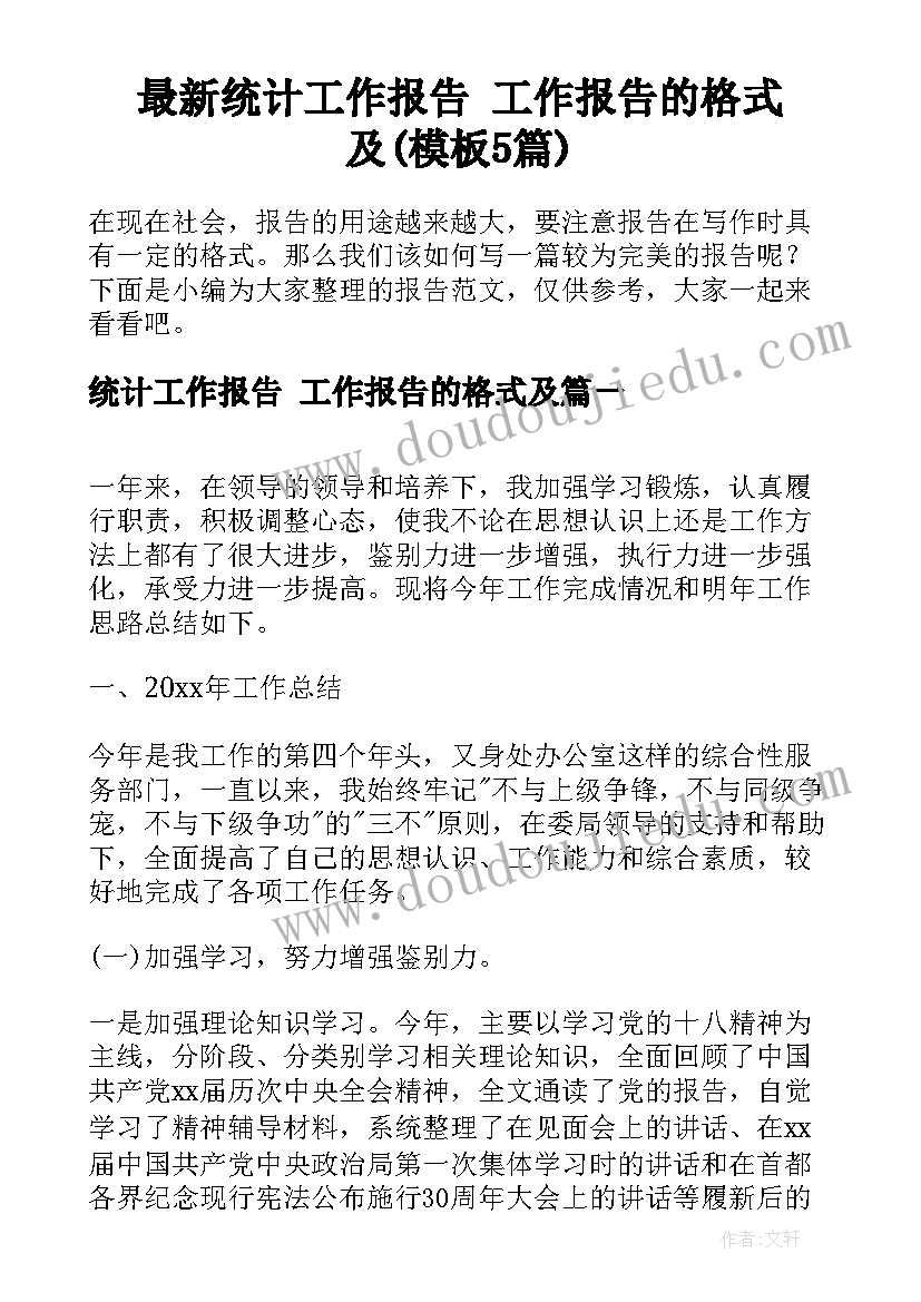 2023年幼儿园大班健康好玩的报纸教案和反思(优秀5篇)