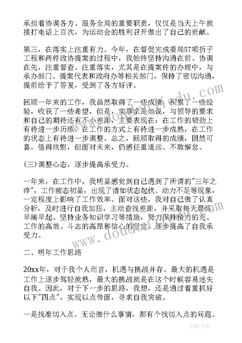 2023年幼儿园大班健康好玩的报纸教案和反思(优秀5篇)