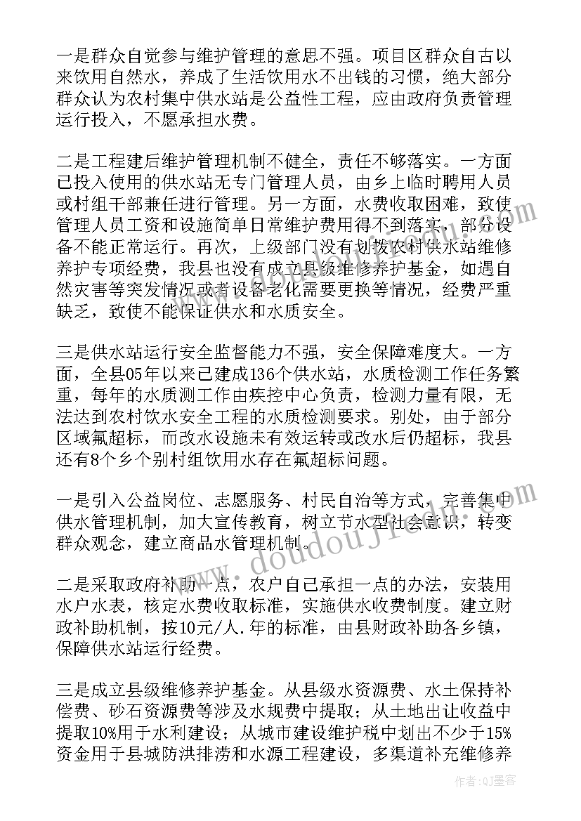 2023年吉林省发改委工作报告 发改委项目工作报告(优质8篇)