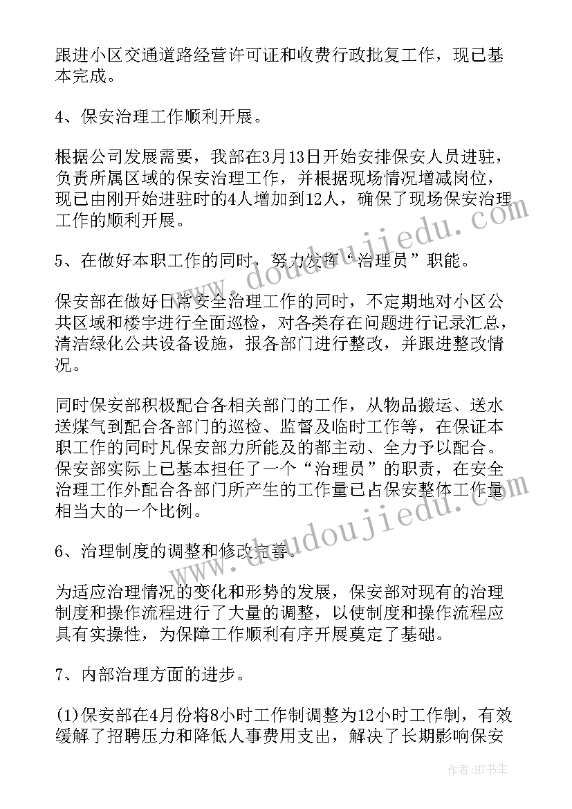 最新土建公司年度工作总结(优秀6篇)