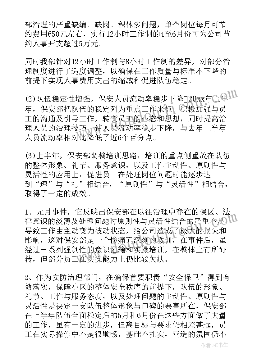 最新土建公司年度工作总结(优秀6篇)