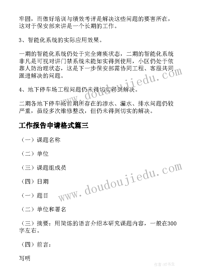 最新土建公司年度工作总结(优秀6篇)