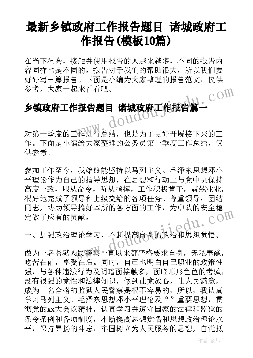 2023年案件调查情况报告 案件调查报告(优秀7篇)