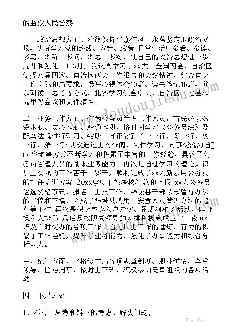 2023年案件调查情况报告 案件调查报告(优秀7篇)