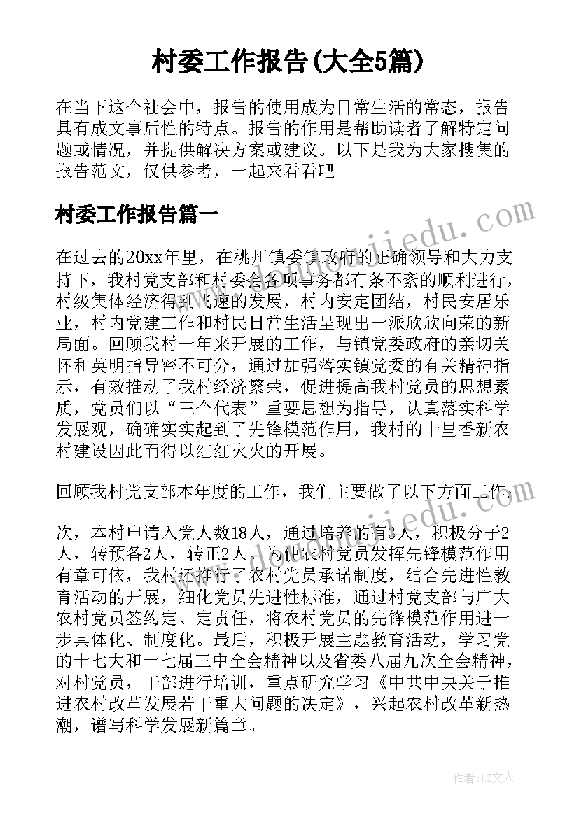 党支部标准化建设工作汇报(优秀9篇)