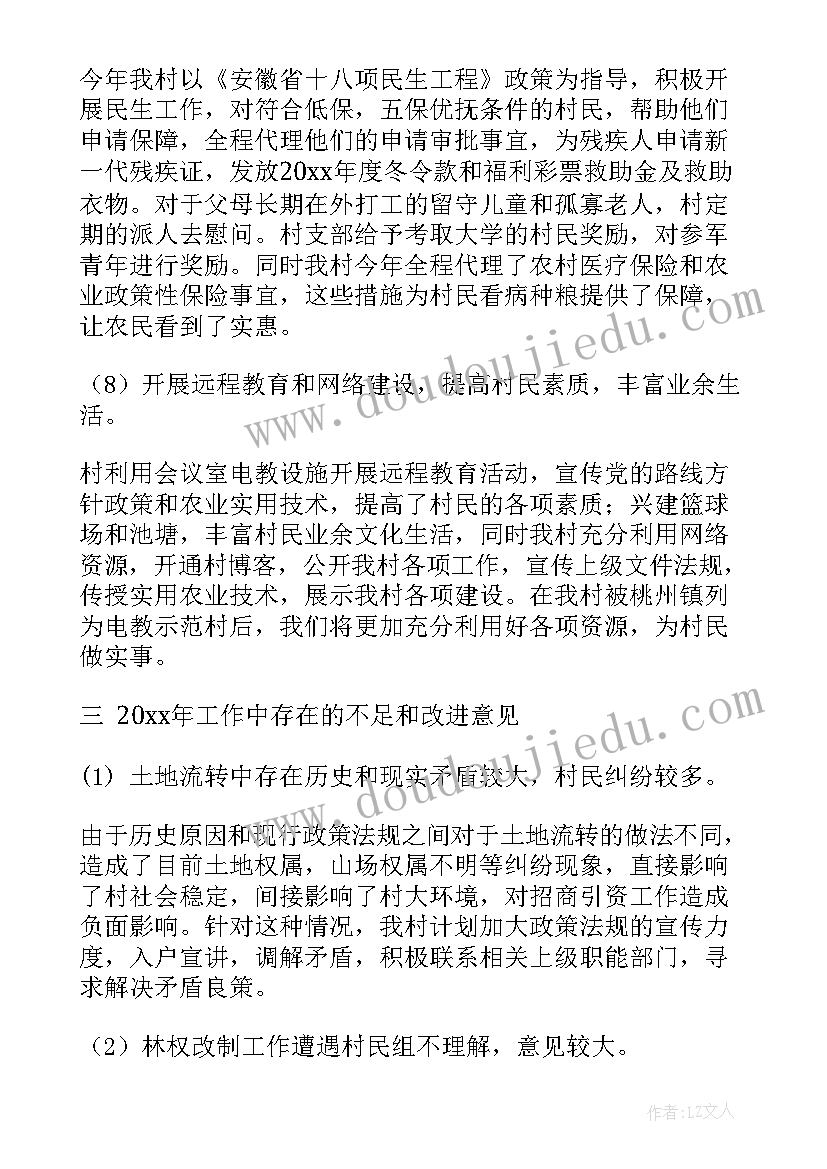 党支部标准化建设工作汇报(优秀9篇)