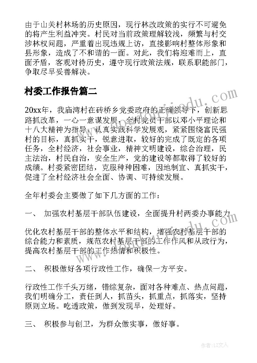 党支部标准化建设工作汇报(优秀9篇)