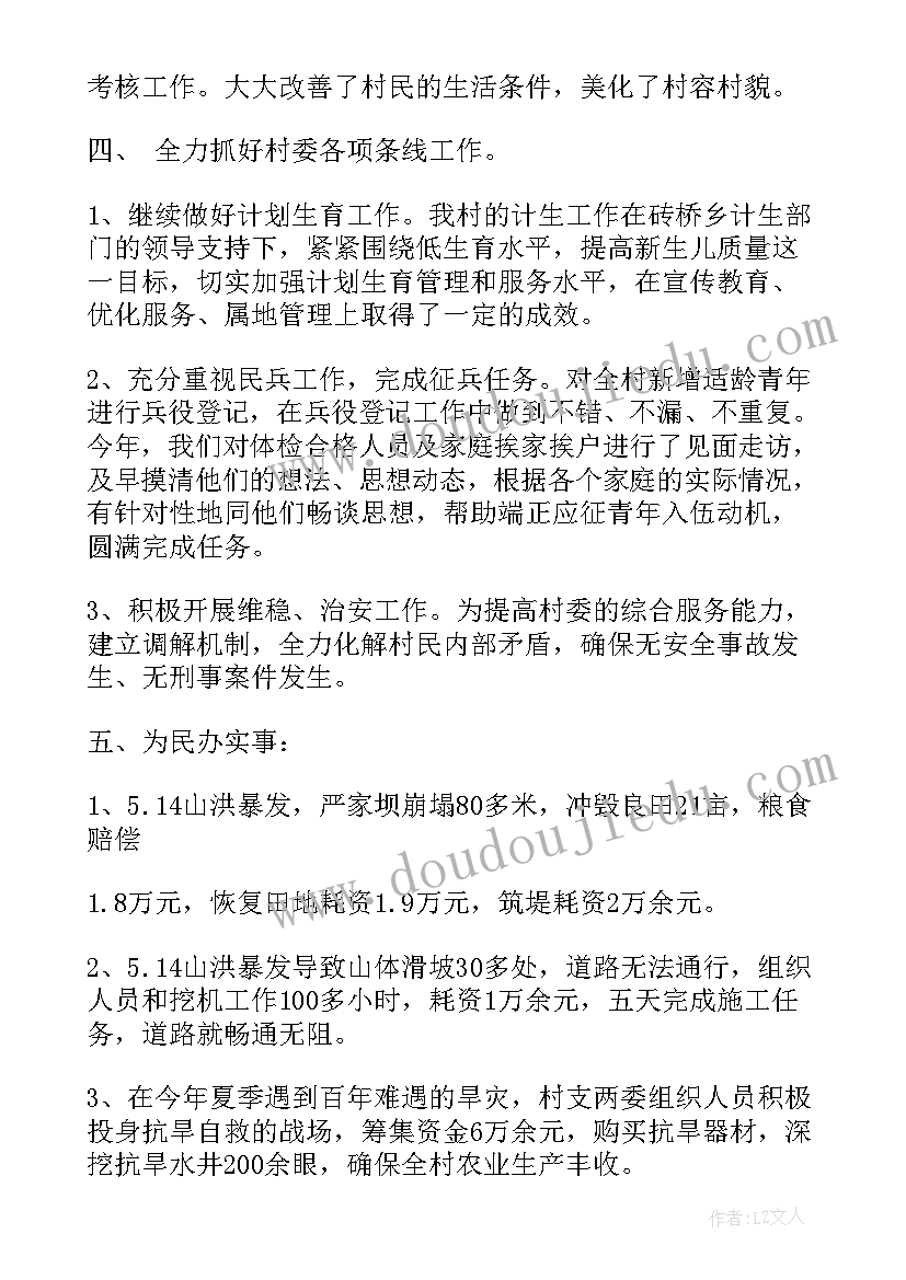 党支部标准化建设工作汇报(优秀9篇)