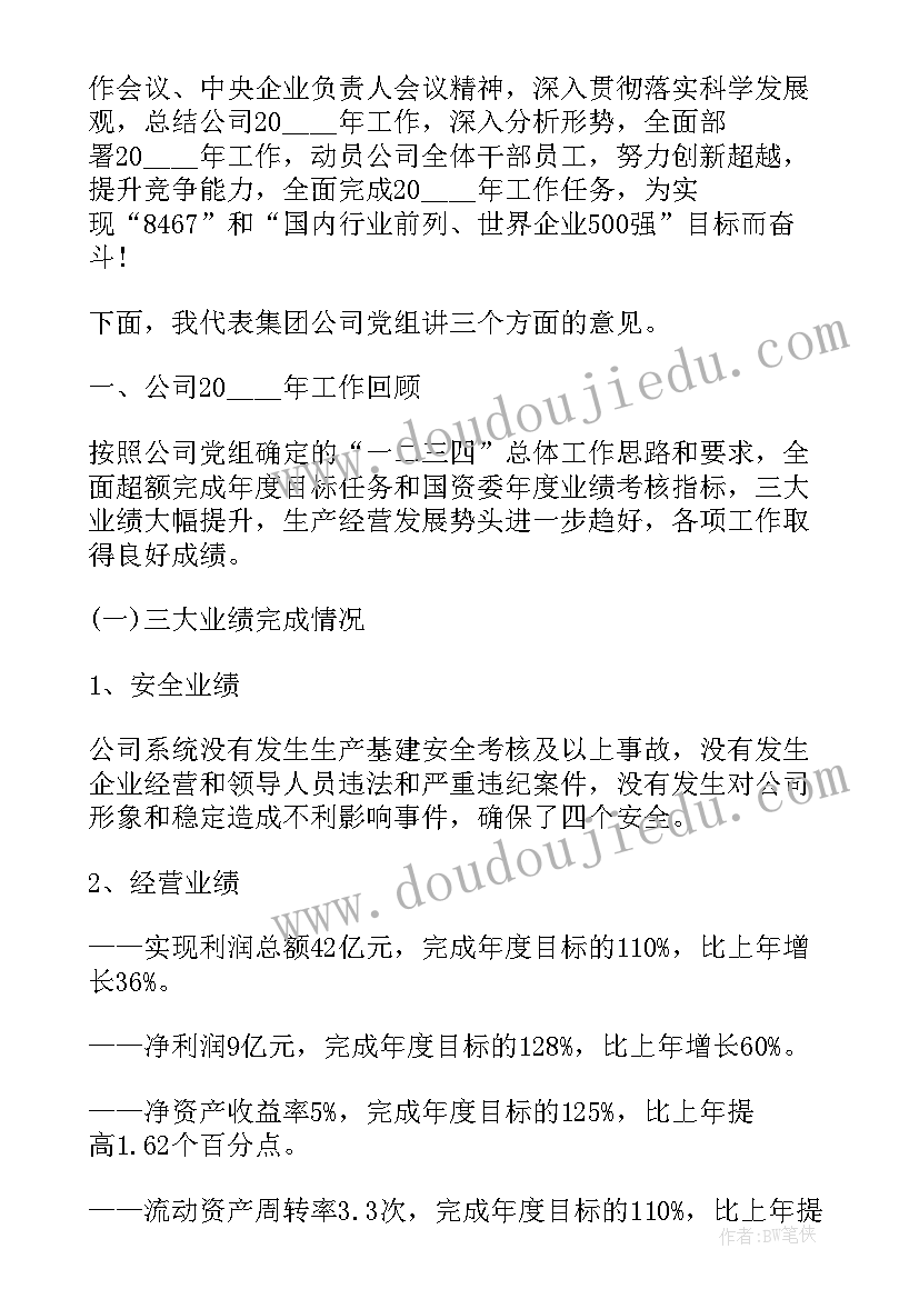 2023年上半年党政工作总结 上半年个人工作报告(精选9篇)