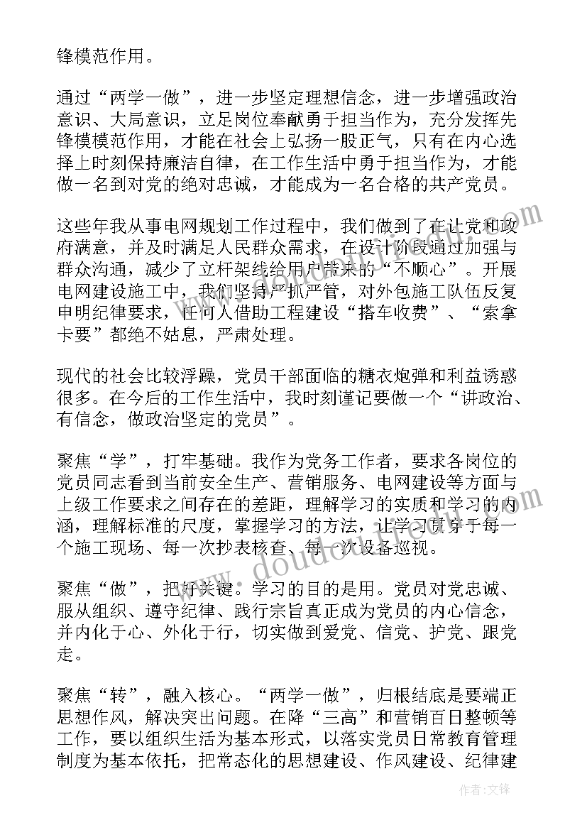 最新供电企业如何用好民法典 保电感悟心得供电公司心得体会(精选5篇)