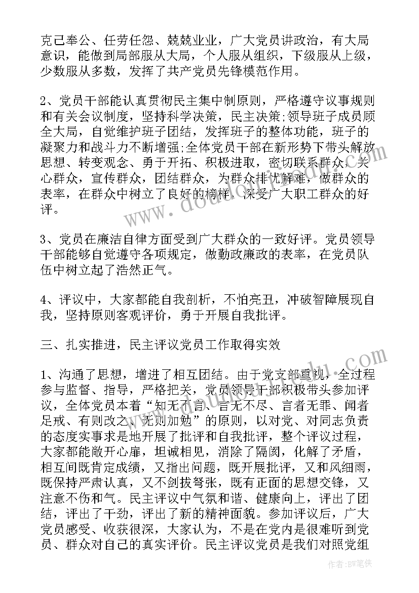 党员教育管理汇报材料 党员教育管理工作总结(通用5篇)