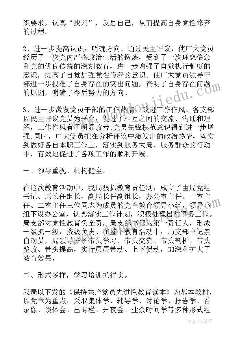 党员教育管理汇报材料 党员教育管理工作总结(通用5篇)