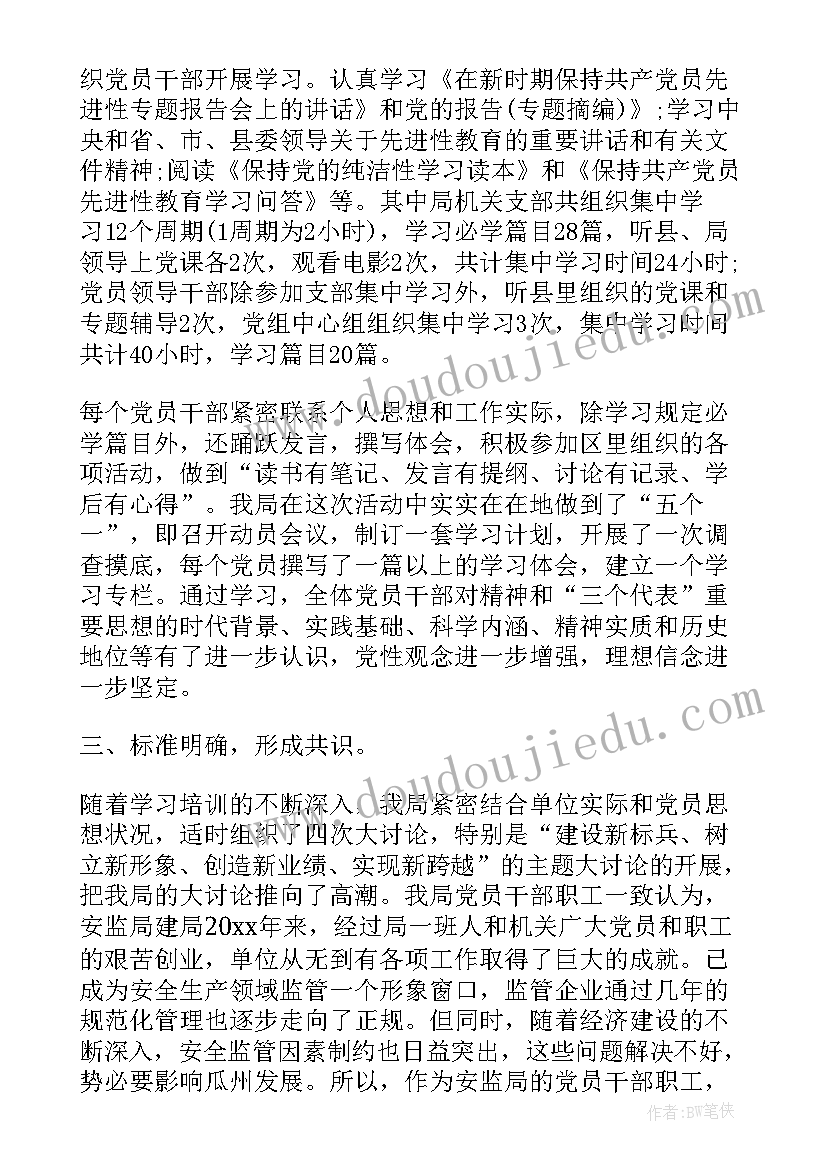 党员教育管理汇报材料 党员教育管理工作总结(通用5篇)