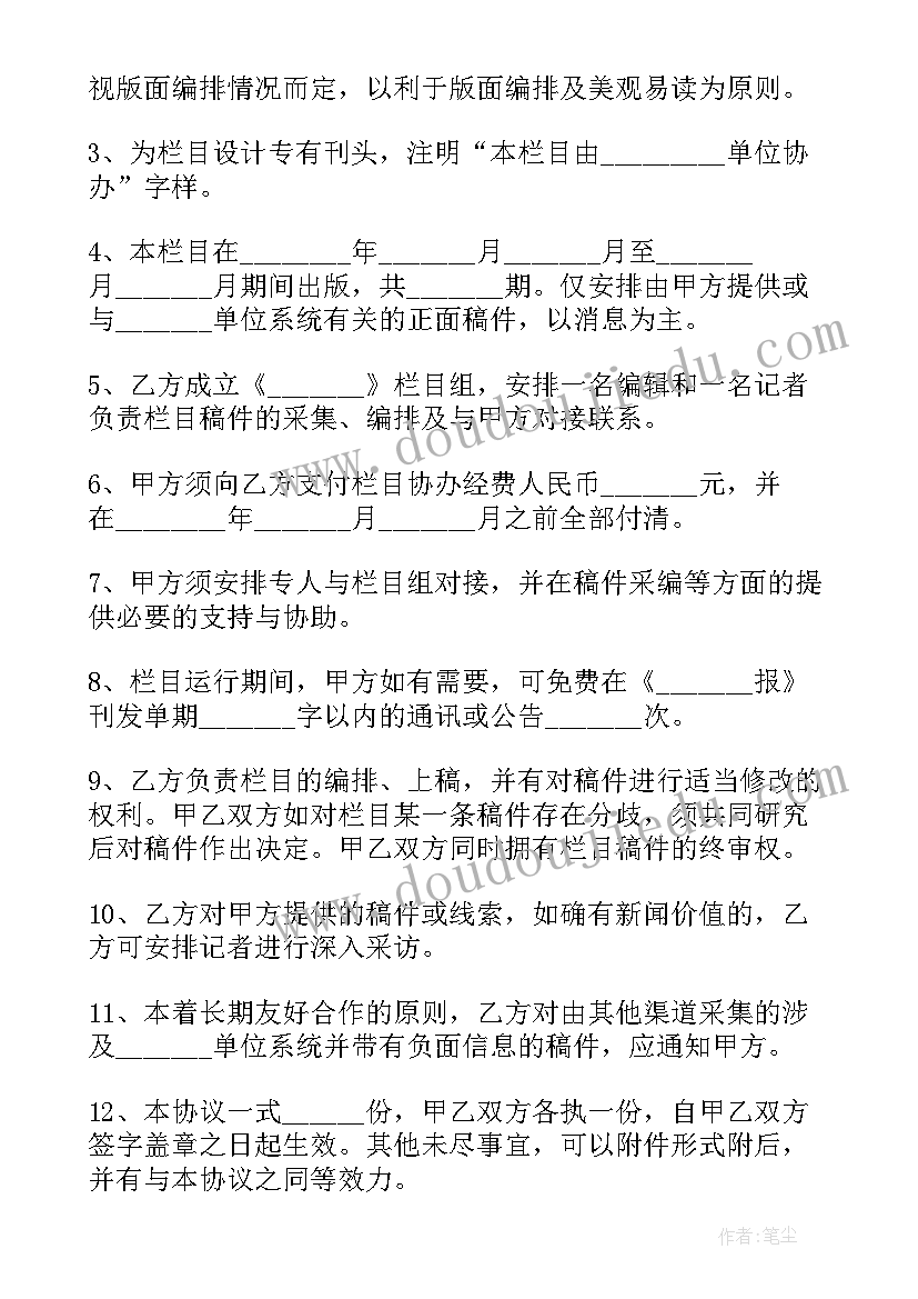 2023年学术研究总结 学术研究合作协议(汇总8篇)