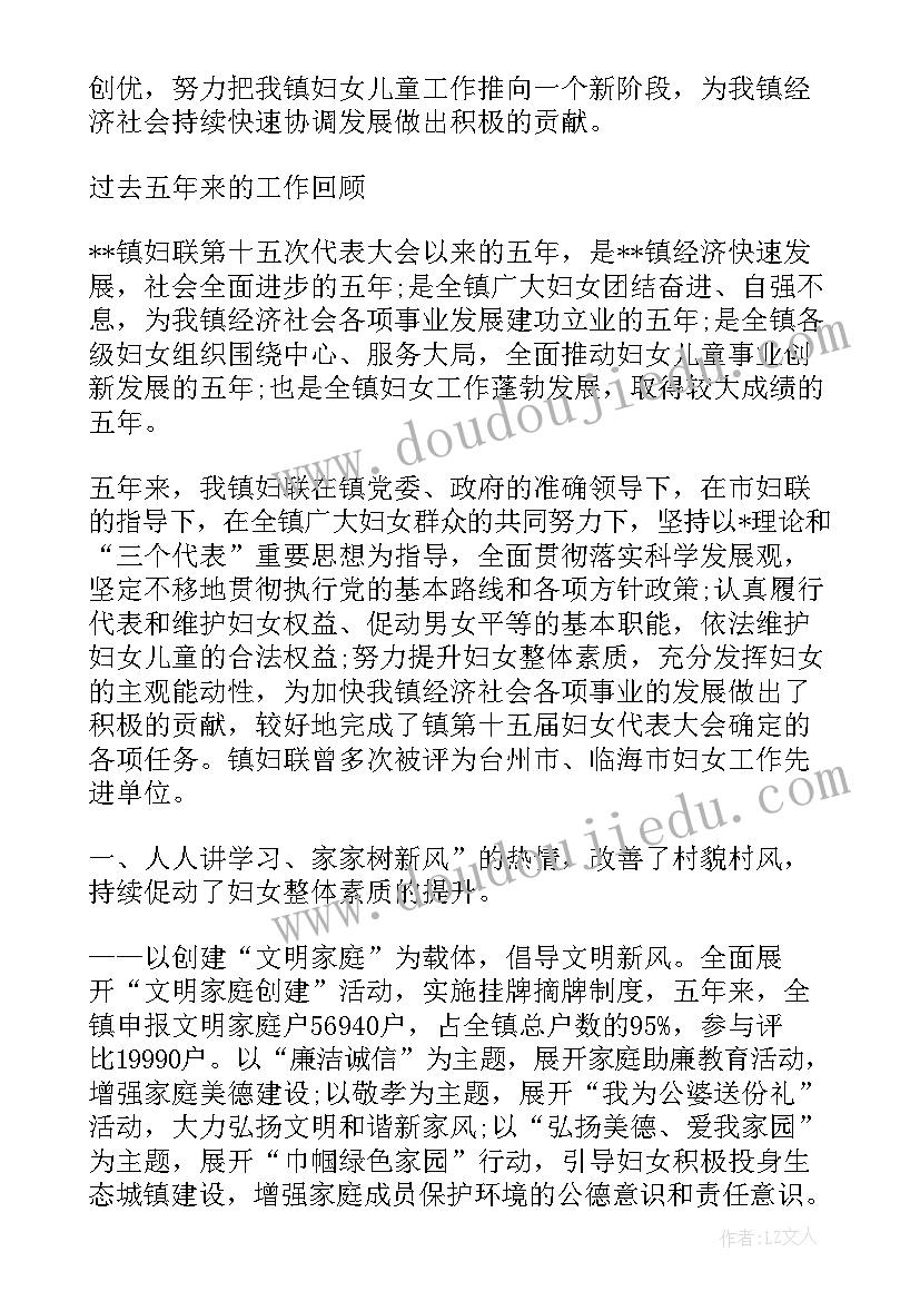 换届的监事会工作报告 董事会换届工作报告(优秀7篇)