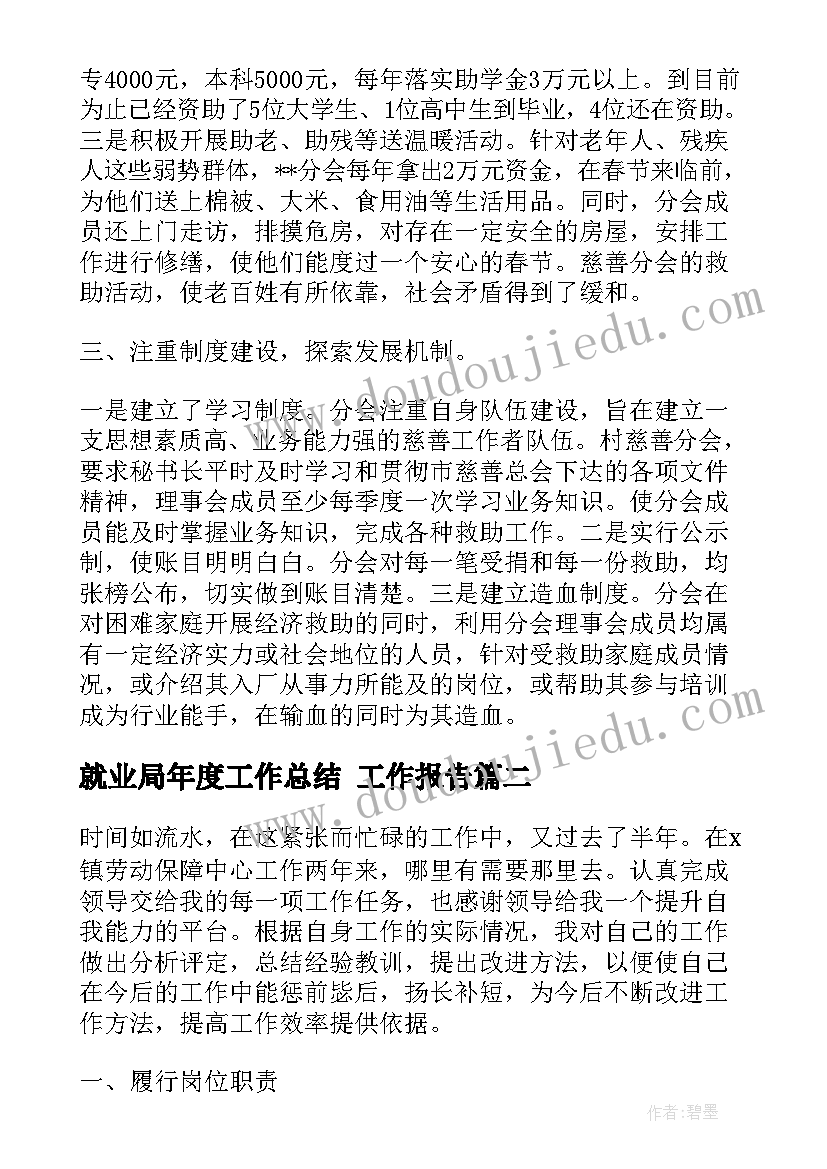 最新暑期关爱留守儿童活动简报 开展山区留守儿童送温暖活动简报(汇总5篇)