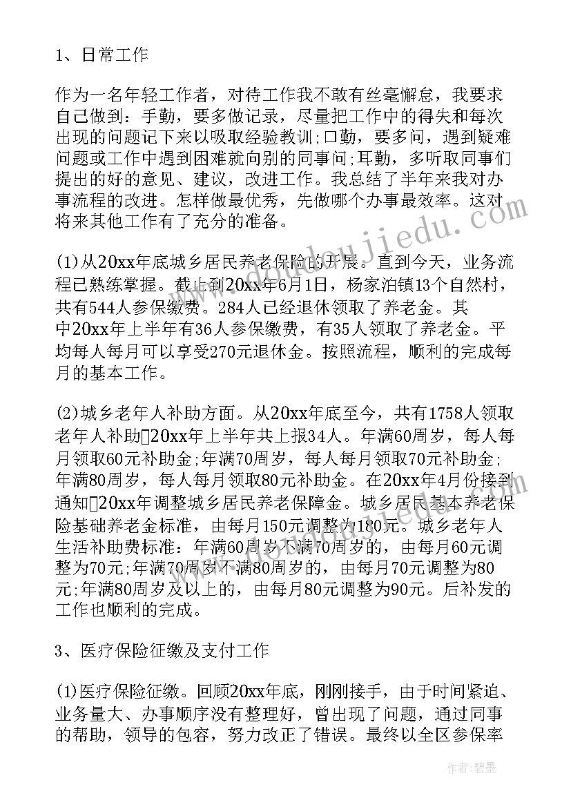 最新暑期关爱留守儿童活动简报 开展山区留守儿童送温暖活动简报(汇总5篇)