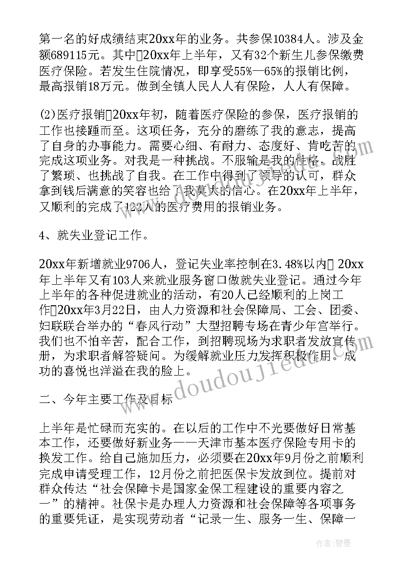 最新暑期关爱留守儿童活动简报 开展山区留守儿童送温暖活动简报(汇总5篇)