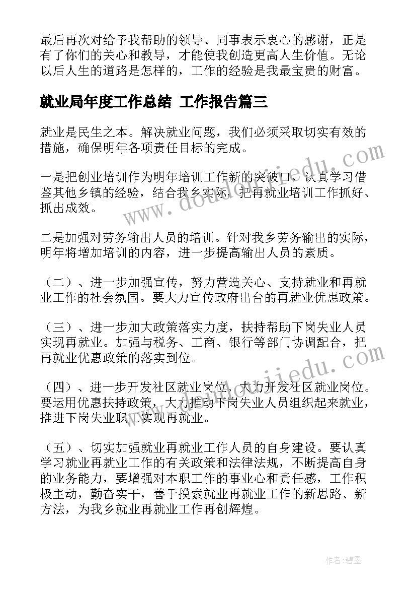 最新暑期关爱留守儿童活动简报 开展山区留守儿童送温暖活动简报(汇总5篇)