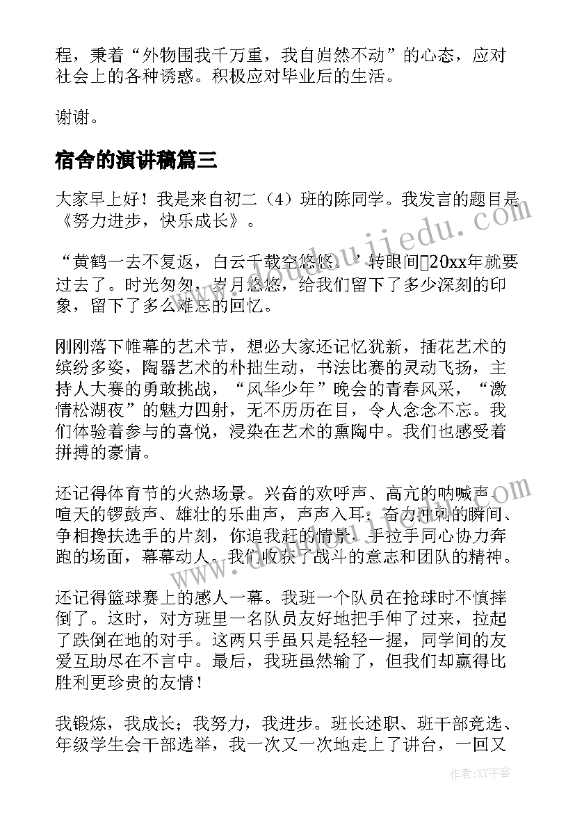 最新人教版三年级英语课时计划 小学英语三年级的教学计划(优秀5篇)