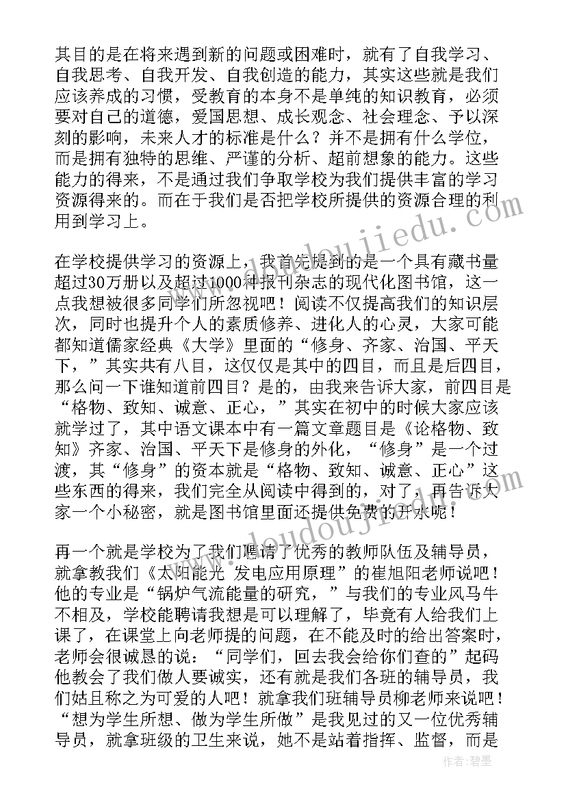 最新川剧表演主持词(大全6篇)