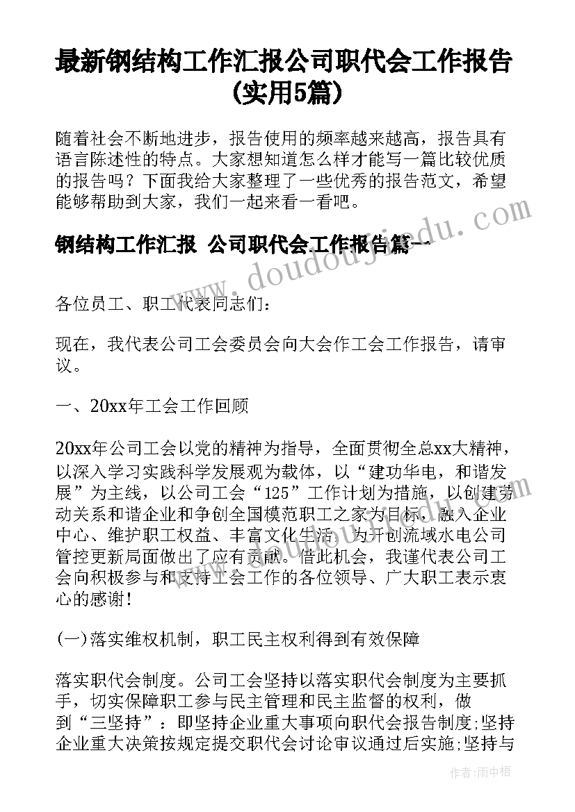 最新三年级数学单元教学反思人教版(精选5篇)