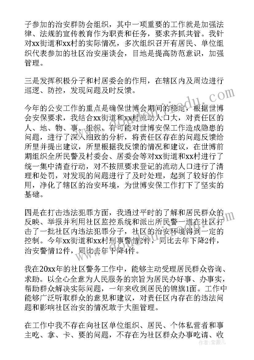 最新市场所述职述廉工作报告(通用10篇)