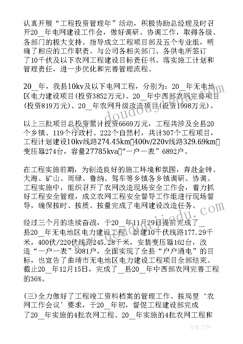 电厂总经理工作报告心得体会 总经理工作报告心得(汇总5篇)