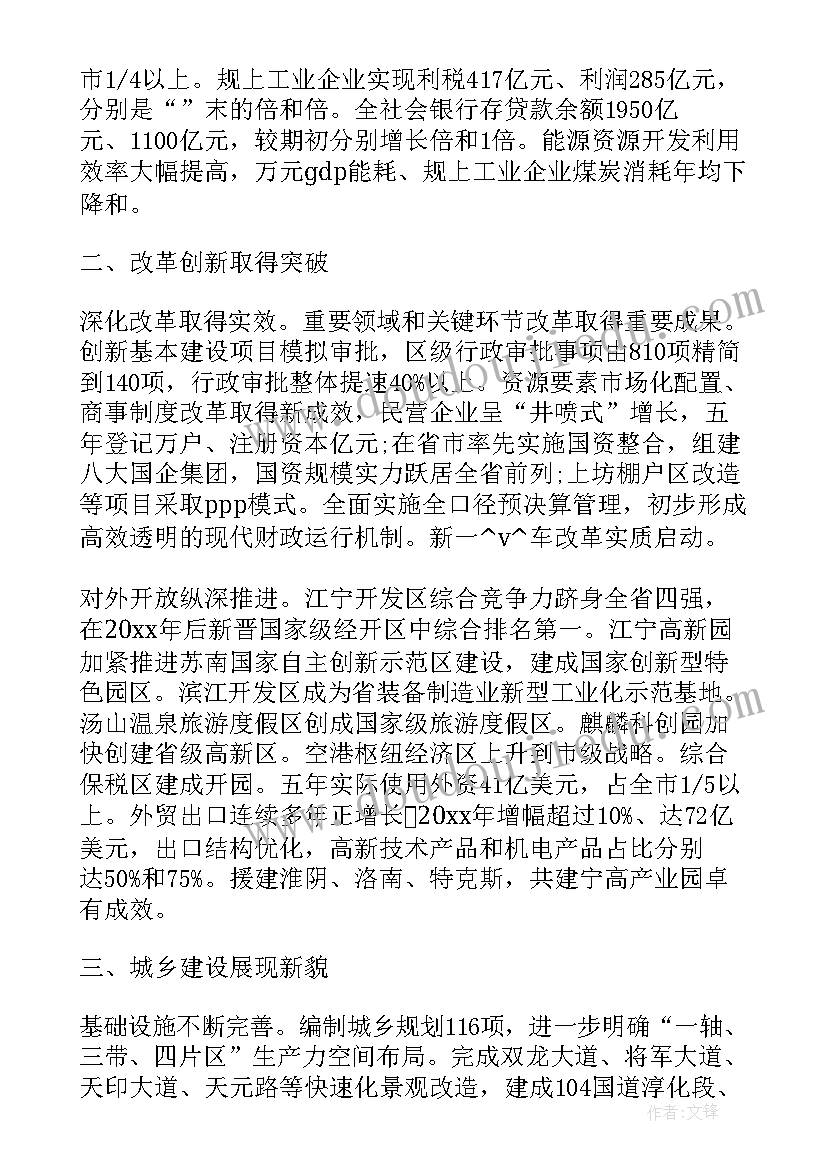 最新现代农业产业发展报告 产业协同发展报告(精选5篇)