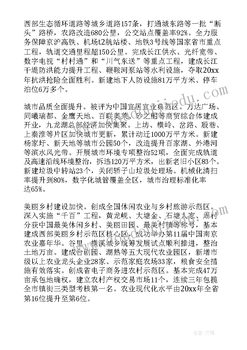 最新现代农业产业发展报告 产业协同发展报告(精选5篇)