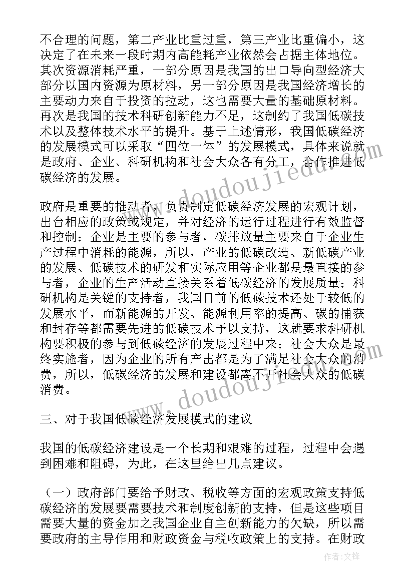 最新现代农业产业发展报告 产业协同发展报告(精选5篇)