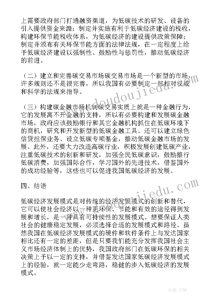 最新现代农业产业发展报告 产业协同发展报告(精选5篇)