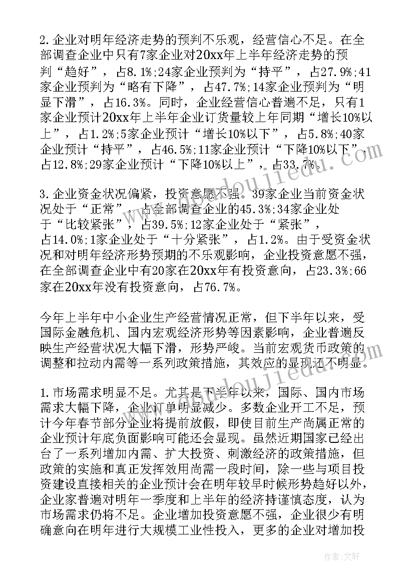 2023年半年生产经营工作报告 生产经营工作报告(通用8篇)