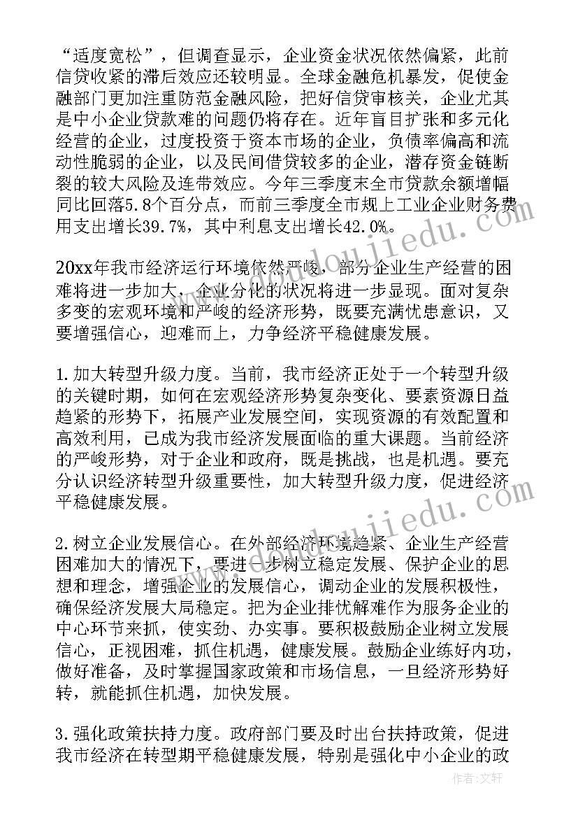 2023年半年生产经营工作报告 生产经营工作报告(通用8篇)