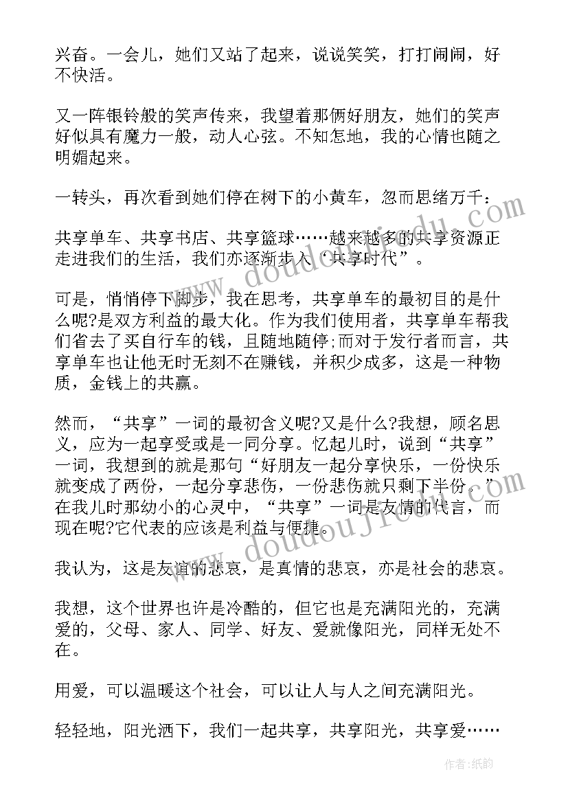 阳光心灵的演讲稿 国旗下演讲稿给心灵一片阳光(通用5篇)