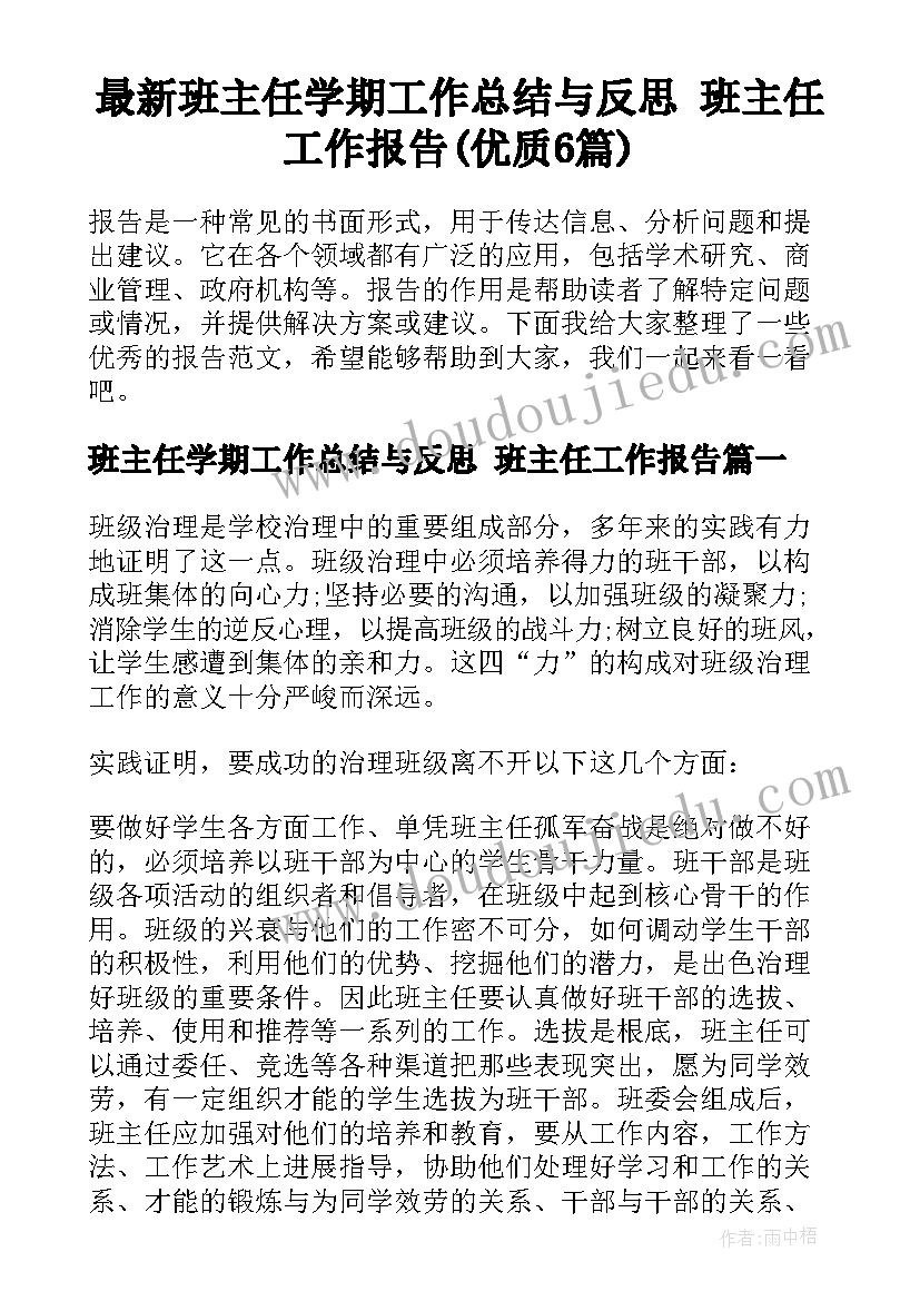 2023年三年级上数学第四单元教学反思(汇总8篇)