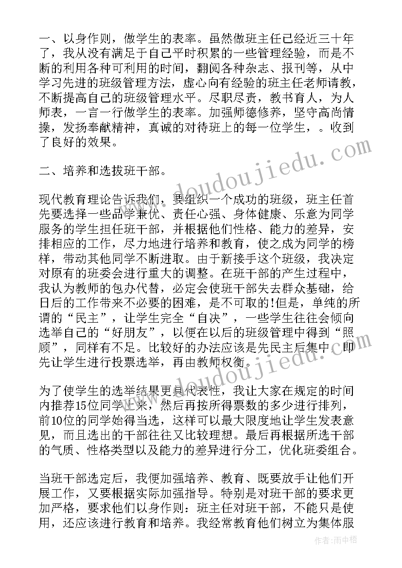 2023年三年级上数学第四单元教学反思(汇总8篇)