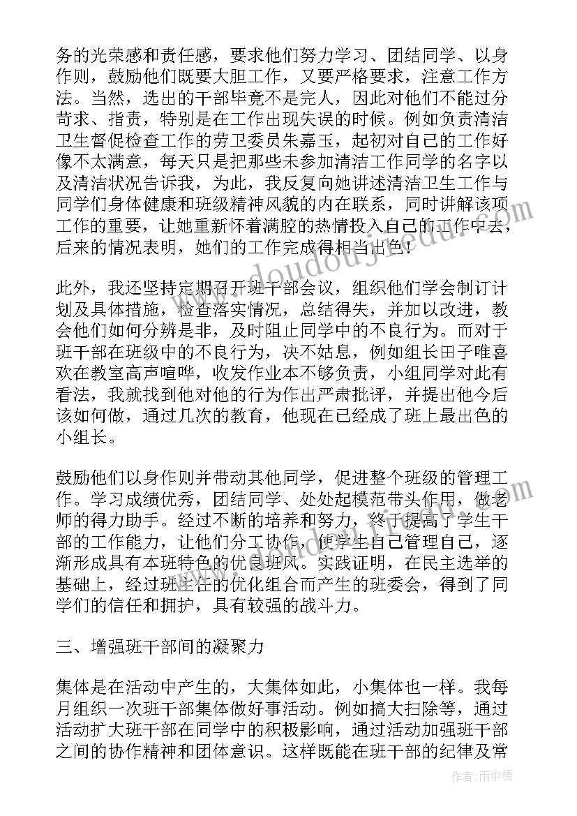 2023年三年级上数学第四单元教学反思(汇总8篇)