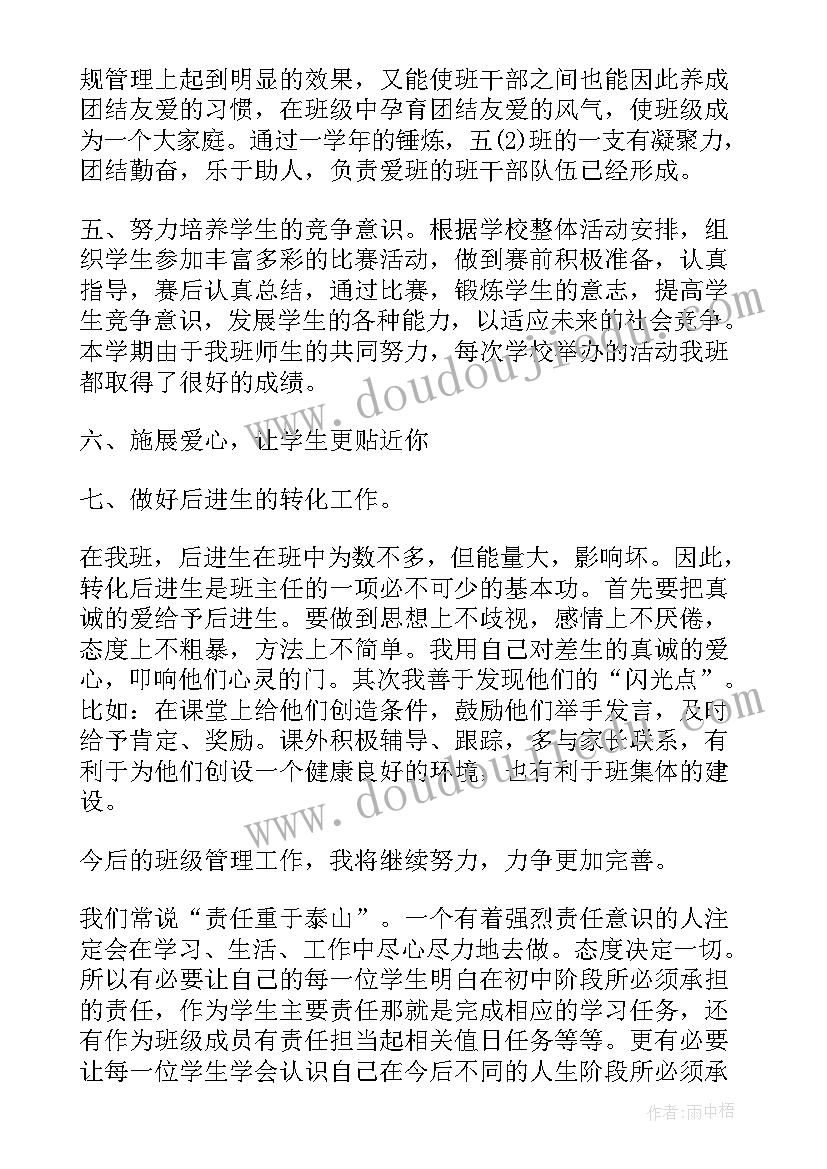 2023年三年级上数学第四单元教学反思(汇总8篇)