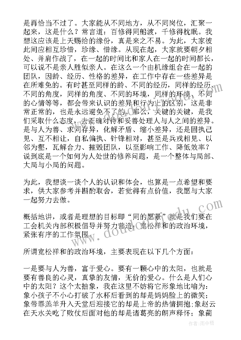 最新分工会工作汇报 学生会副主席工作报告(通用10篇)