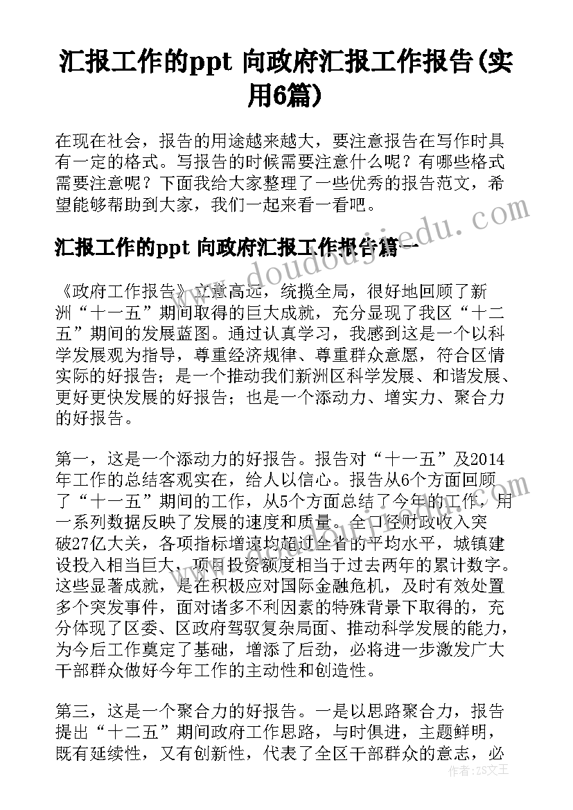 2023年再培训学生代表发言材料(大全5篇)