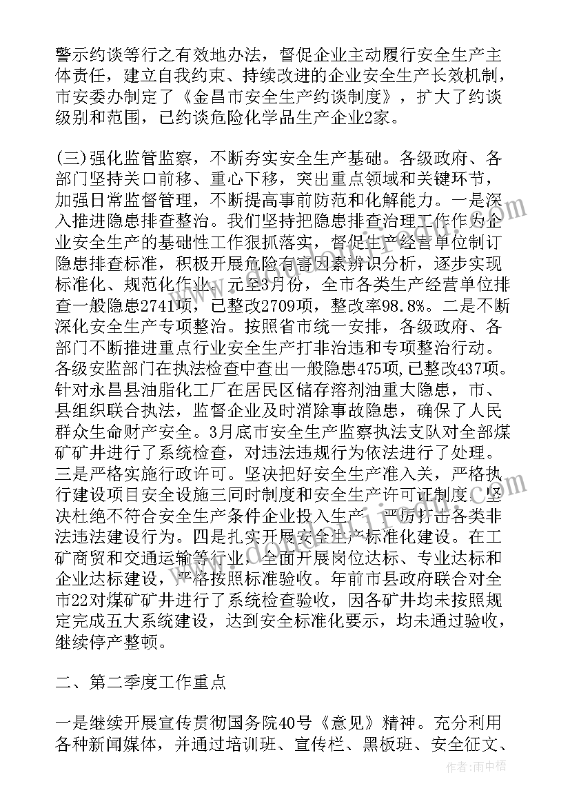 最新乡政府工作报告防火安全方针 谈政府工作报告心得体会(精选10篇)