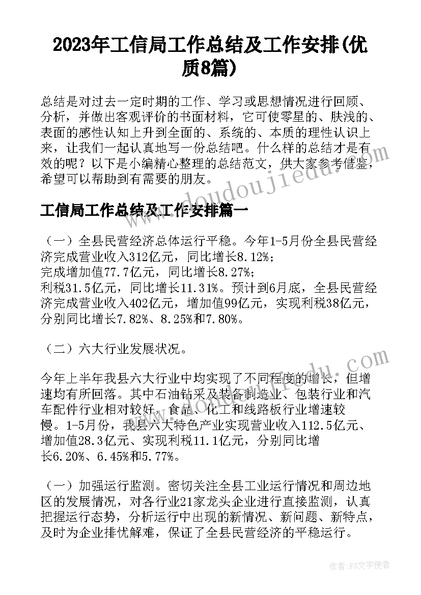 2023年班务计划大班上学期常规方面(精选5篇)