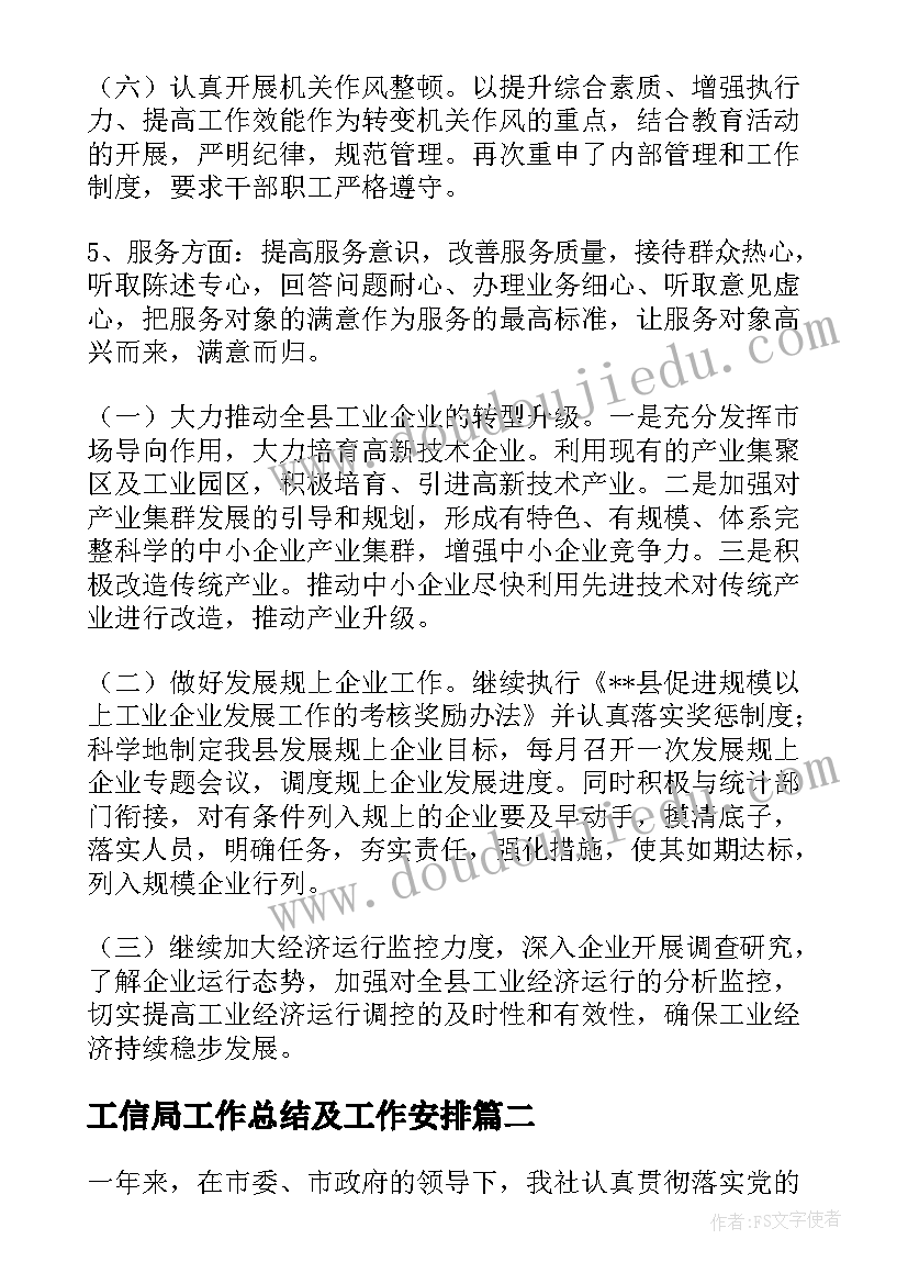 2023年班务计划大班上学期常规方面(精选5篇)