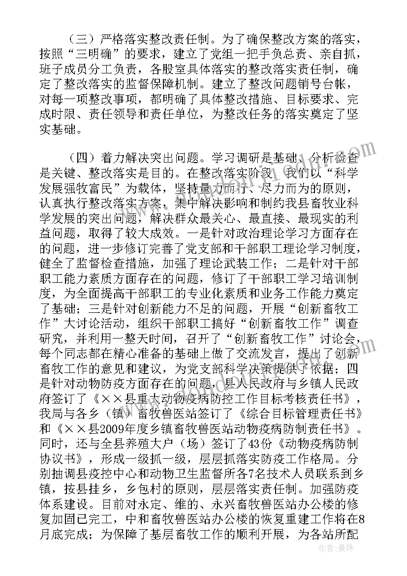 最新内部控制核查工作报告 牲畜核查工作报告(汇总6篇)