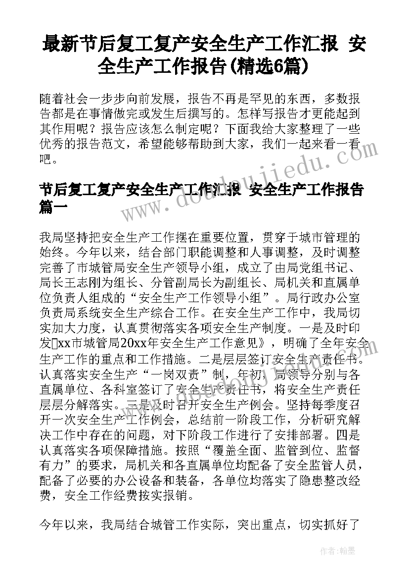 最新五年级数学商的近似数的教学反思(通用7篇)